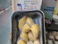 -开皇马来西亚榴莲美食店(华强北店)
