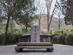 -杭州西湖风景名胜区-章太炎纪念馆