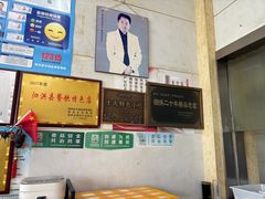 -罗卜李包子羊肉汤