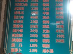 菜单-老陆稿荐(西中市店)