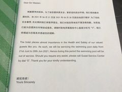 -银川国贸中心酒店