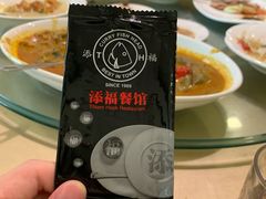 -添福餐馆