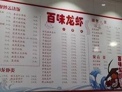 -百味手拨龙虾馆(愚园路店)