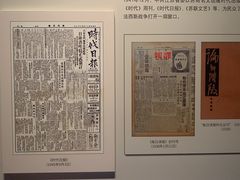 -中国近现代新闻出版博物馆
