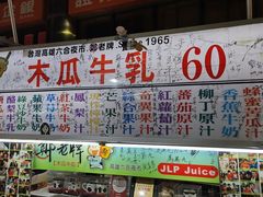 -六合夜市