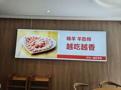 -嗨羊火锅(西环店)
