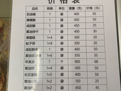 -中关村茶点