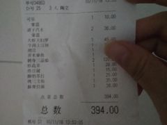 账单-平成屋· Late Night 食堂(四川北路店)