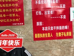 -左撇子私房面