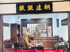 -李叔同故居纪念馆