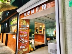 -丁字口海鲜热炒·烧烤大排档