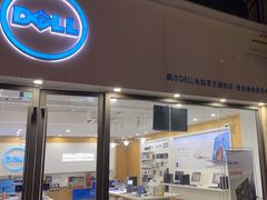 -戴尔电脑dell外星人官方旗舰店·售后维修服务中心(万乐城店)