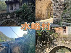 -水峪民俗村