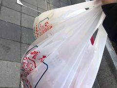 -红宝石·鲜奶小方·海派西点房(四平店)