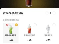 -麦当劳(中唱大厦店)