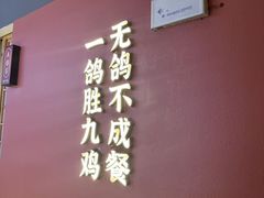 -鸽子侯·家宴·平价海鲜(市图书馆店)