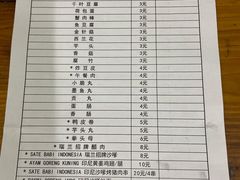 -瑞兰美好生活沙茶面