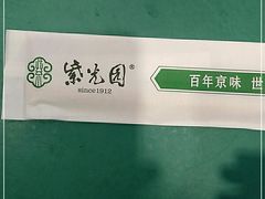 -紫光园(劲松店)