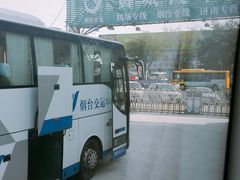 -烟台汽车总站