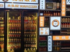 -大头叔烤鸡爪·朝鲜族烤串(天池路店)