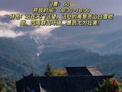 -和顺古镇