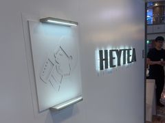-喜茶(上海正大广场店)