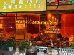 -小杨烤肉·陕西烧烤·陕西地方菜(东新街【永兴坊】店)