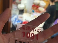 -清真·马洪小炒泡馍馆(钟楼回民街店)