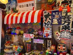 -一本久捷(新福店)