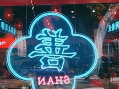 -李记社区家常菜馆(金秋千秋别墅花园店)