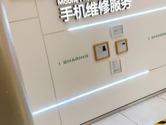 -爱畅享华为苹果手机维修服务(虹口龙之梦店)