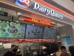 -DQ·蛋糕·冰淇淋(合生汇店)