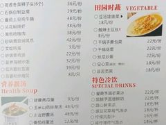 菜单-巴蜀传香(吴中店)