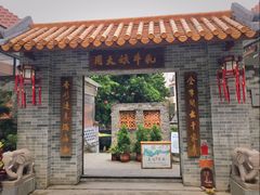 门面-周大娘牛乳(旧寨古村总店)