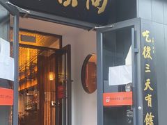 -同乐馆(阳光店)