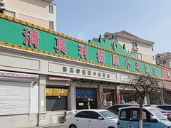 -清真利德顺小老饭庄(复兴路店)