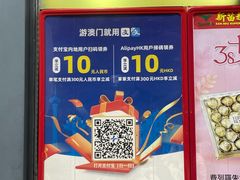 -新苗超市(花城店)