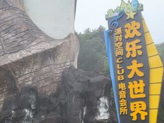 -梦幻奥陶纪景区