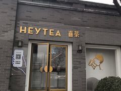 -龙湖星悦荟(颐和店)