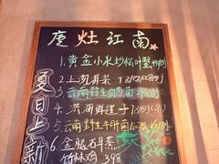 -庐灶江南·江南菜·四合院Bistro(东直门雍和宫·原华侨宾馆店)