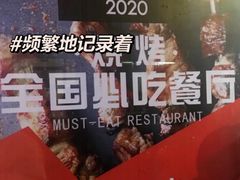 -辽B·小串(总店)