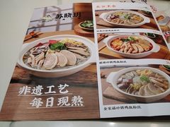 -苏晓玥·江南小吃(深圳北站店)