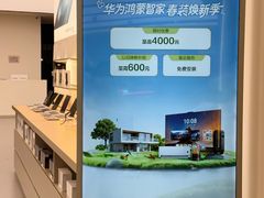 -华为授权体验店(中山公园来福士)