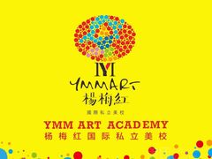 -杨梅红艺术教育(北京金源购物中心校区)