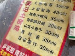 -满記土窑烧鷄波浪山莊