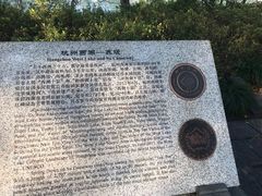 -苏堤停车场