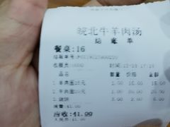 -皖北羊肉汤牛肉汤