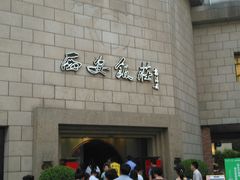 -西安饭庄·非遗陕菜(钟楼店)
