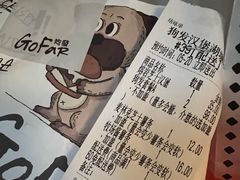 -狗發汉堡(湖塘店)