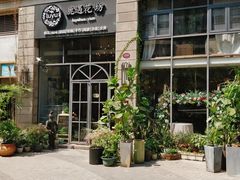 门面-花十悦·鲜花咖啡餐厅(振业城一期店)